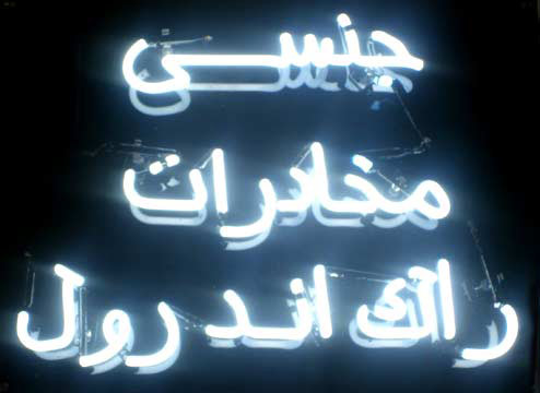 persianrocksmall