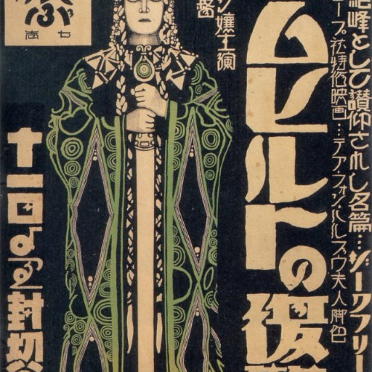 Toda a beleza do Design Gráfico Japonês das décadas de 20 e