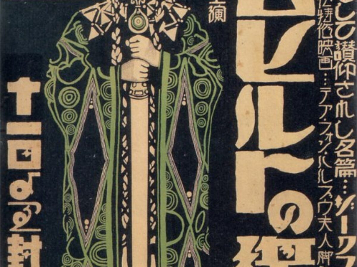 Toda a beleza do Design Gráfico Japonês das décadas de 20 e 30 via