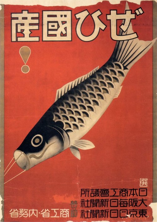 Durante as décadas antes da Segunda Guerra Mundial, nos anos 20 e 30, o Japão abraçou novas formas de trabalho e uma delas foi o design gráfico. O design gráfico japonês foi levado pelo país em diferentes ondas de mudanças sociais.