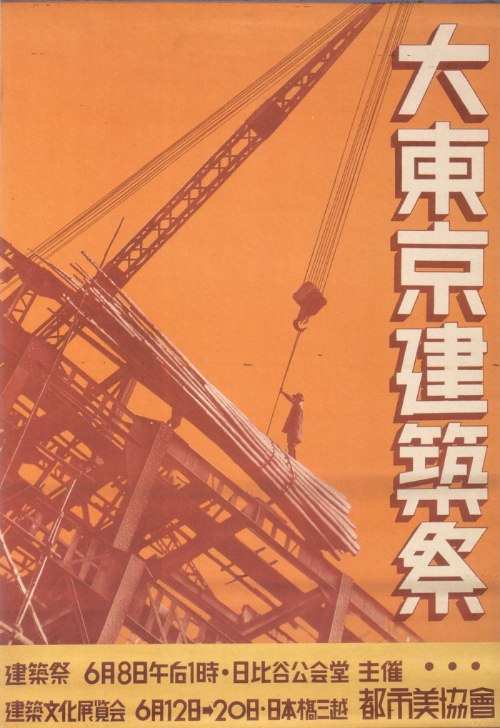 Durante as décadas antes da Segunda Guerra Mundial, nos anos 20 e 30, o Japão abraçou novas formas de trabalho e uma delas foi o design gráfico. O design gráfico japonês foi levado pelo país em diferentes ondas de mudanças sociais.
