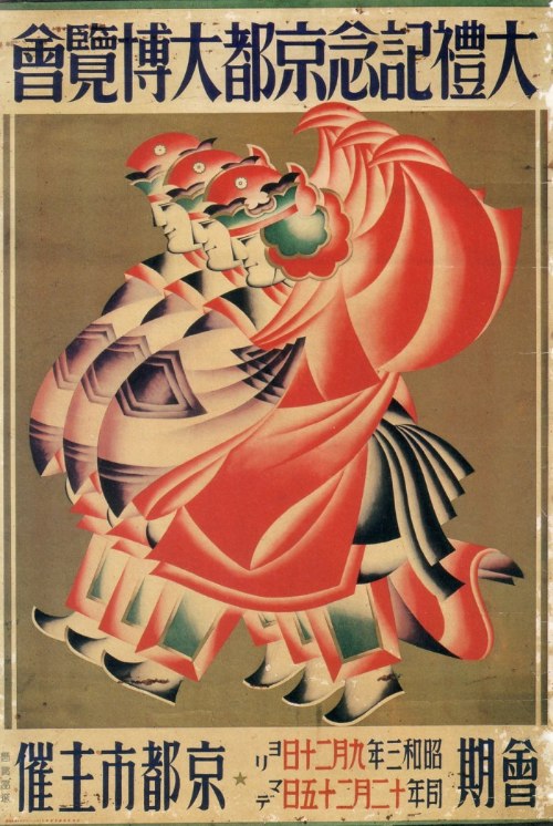 Durante as décadas antes da Segunda Guerra Mundial, nos anos 20 e 30, o Japão abraçou novas formas de trabalho e uma delas foi o design gráfico. O design gráfico japonês foi levado pelo país em diferentes ondas de mudanças sociais.
