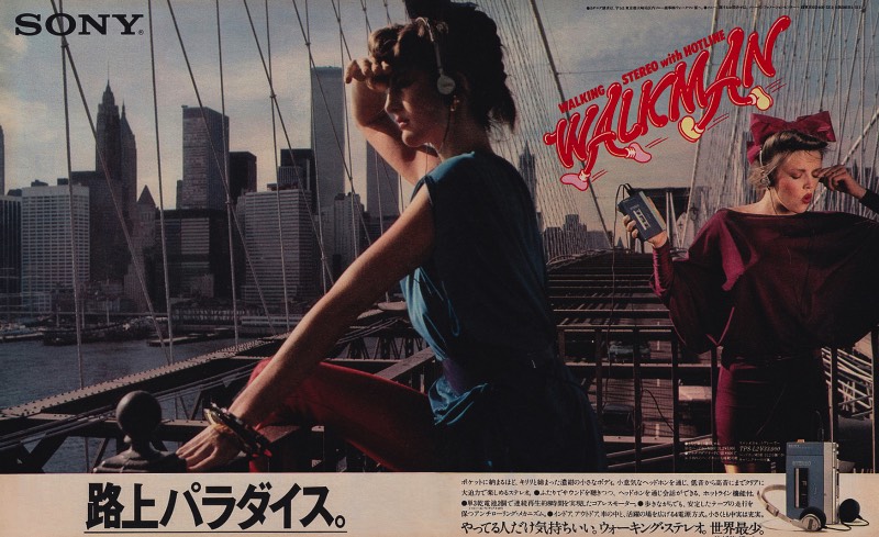 Gosto de passar os olhos em revistas antigas, observando a forma com a qual publicidade era feita. Acho que por isso mesmo adorei encontrar um set no flickr repleto de publicidade vintage do Japão. Vendo essas imagens, deve ser possível analisar o crescimento de um país que perdeu uma guerra e foi obrigado a abraçar uma cultura diferente. Vendo as imagens abaixo, dá para ver a evolução dessa adaptação e como o Japão via o mundo lá fora.