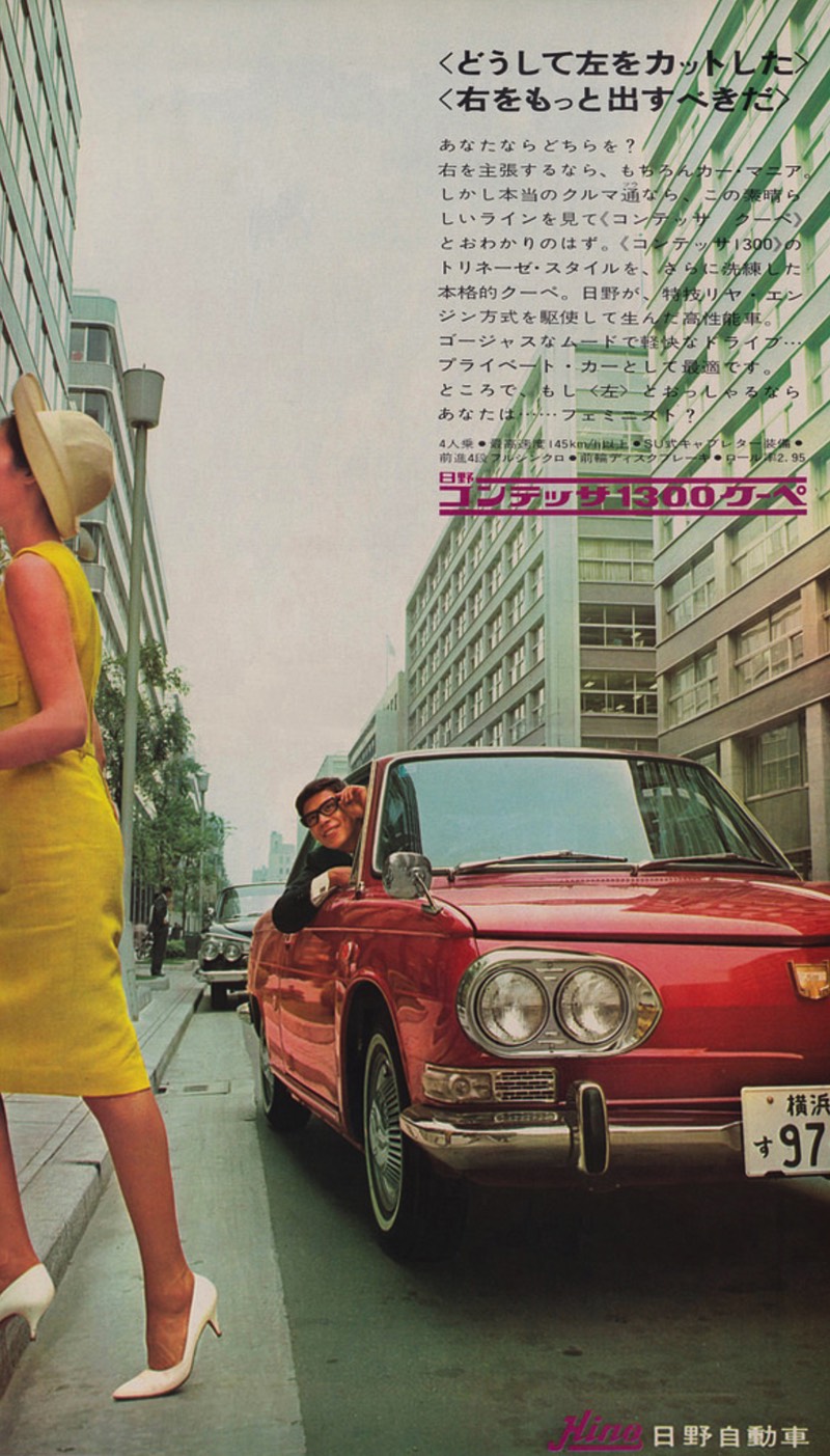 Gosto de passar os olhos em revistas antigas, observando a forma com a qual publicidade era feita. Acho que por isso mesmo adorei encontrar um set no flickr repleto de publicidade vintage do Japão. Vendo essas imagens, deve ser possível analisar o crescimento de um país que perdeu uma guerra e foi obrigado a abraçar uma cultura diferente. Vendo as imagens abaixo, dá para ver a evolução dessa adaptação e como o Japão via o mundo lá fora.