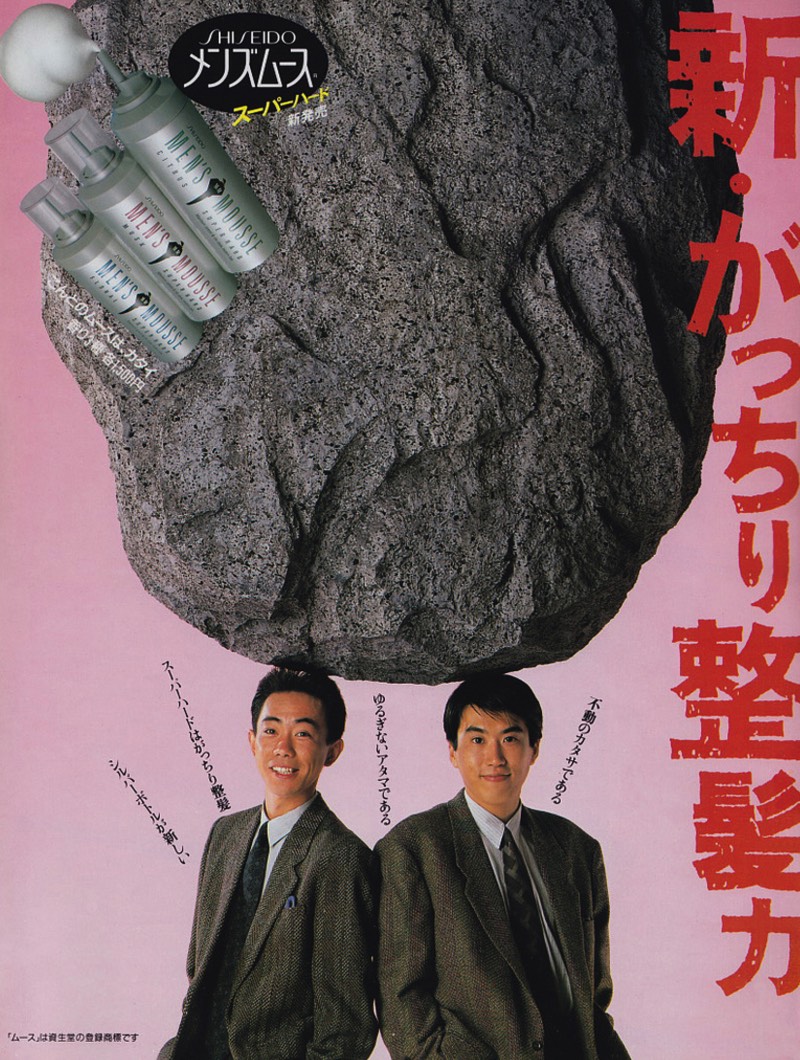 Gosto de passar os olhos em revistas antigas, observando a forma com a qual publicidade era feita. Acho que por isso mesmo adorei encontrar um set no flickr repleto de publicidade vintage do Japão. Vendo essas imagens, deve ser possível analisar o crescimento de um país que perdeu uma guerra e foi obrigado a abraçar uma cultura diferente. Vendo as imagens abaixo, dá para ver a evolução dessa adaptação e como o Japão via o mundo lá fora.