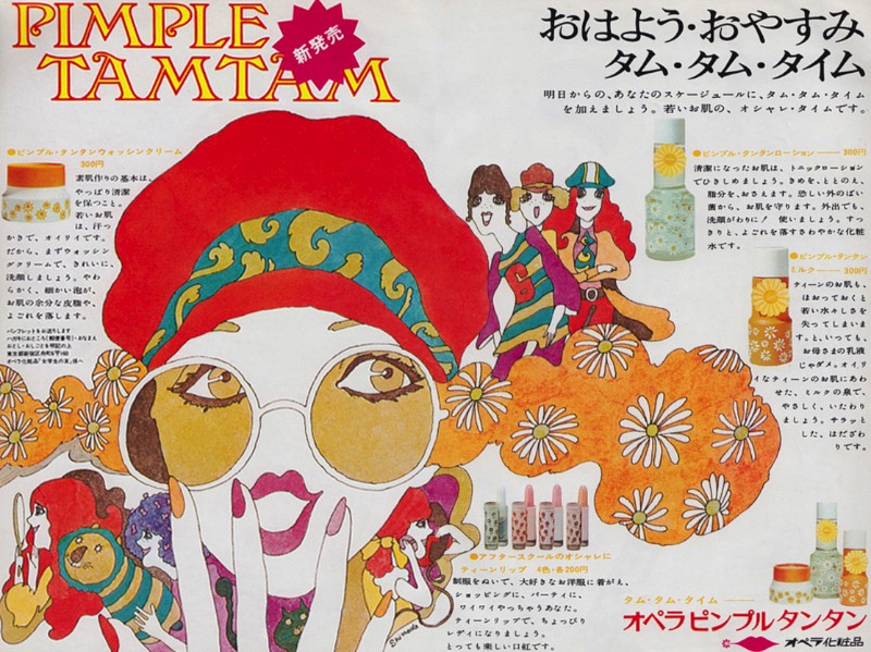 Gosto de passar os olhos em revistas antigas, observando a forma com a qual publicidade era feita. Acho que por isso mesmo adorei encontrar um set no flickr repleto de publicidade vintage do Japão. Vendo essas imagens, deve ser possível analisar o crescimento de um país que perdeu uma guerra e foi obrigado a abraçar uma cultura diferente. Vendo as imagens abaixo, dá para ver a evolução dessa adaptação e como o Japão via o mundo lá fora.