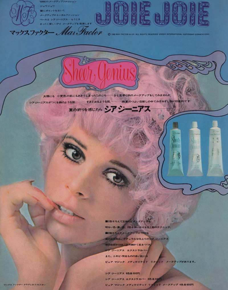 Gosto de passar os olhos em revistas antigas, observando a forma com a qual publicidade era feita. Acho que por isso mesmo adorei encontrar um set no flickr repleto de publicidade vintage do Japão. Vendo essas imagens, deve ser possível analisar o crescimento de um país que perdeu uma guerra e foi obrigado a abraçar uma cultura diferente. Vendo as imagens abaixo, dá para ver a evolução dessa adaptação e como o Japão via o mundo lá fora.