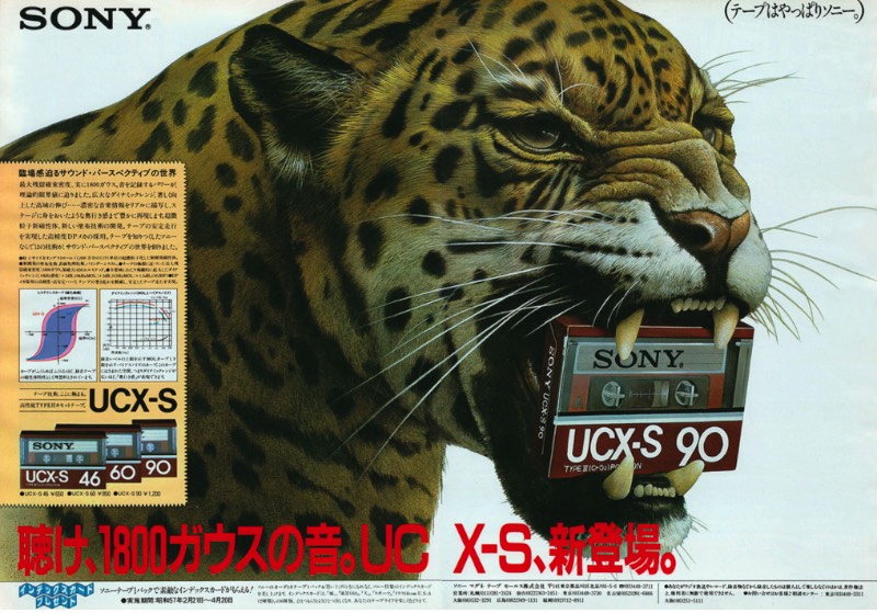 Gosto de passar os olhos em revistas antigas, observando a forma com a qual publicidade era feita. Acho que por isso mesmo adorei encontrar um set no flickr repleto de publicidade vintage do Japão. Vendo essas imagens, deve ser possível analisar o crescimento de um país que perdeu uma guerra e foi obrigado a abraçar uma cultura diferente. Vendo as imagens abaixo, dá para ver a evolução dessa adaptação e como o Japão via o mundo lá fora.