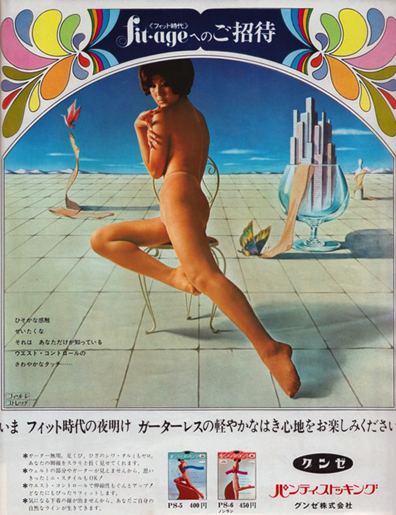 Gosto de passar os olhos em revistas antigas, observando a forma com a qual publicidade era feita. Acho que por isso mesmo adorei encontrar um set no flickr repleto de publicidade vintage do Japão. Vendo essas imagens, deve ser possível analisar o crescimento de um país que perdeu uma guerra e foi obrigado a abraçar uma cultura diferente. Vendo as imagens abaixo, dá para ver a evolução dessa adaptação e como o Japão via o mundo lá fora.
