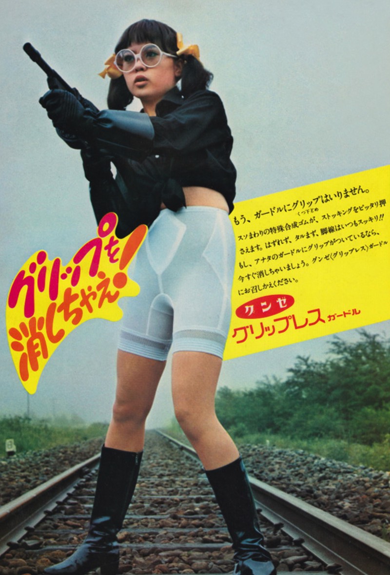 Gosto de passar os olhos em revistas antigas, observando a forma com a qual publicidade era feita. Acho que por isso mesmo adorei encontrar um set no flickr repleto de publicidade vintage do Japão. Vendo essas imagens, deve ser possível analisar o crescimento de um país que perdeu uma guerra e foi obrigado a abraçar uma cultura diferente. Vendo as imagens abaixo, dá para ver a evolução dessa adaptação e como o Japão via o mundo lá fora.