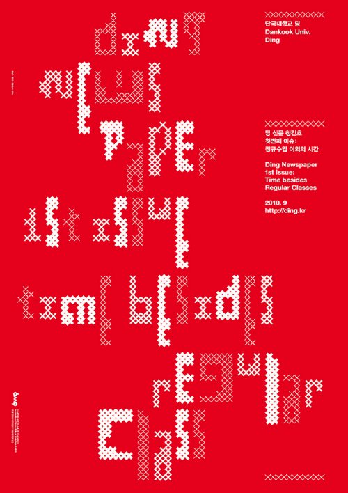 shin-dokho-graphic-designer_02