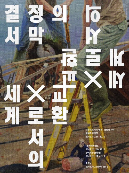 shin-dokho-graphic-designer_07
