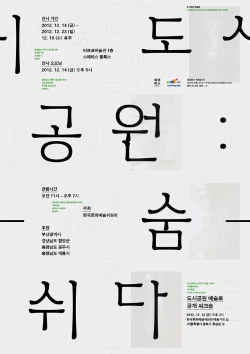 shin-dokho-graphic-designer_08