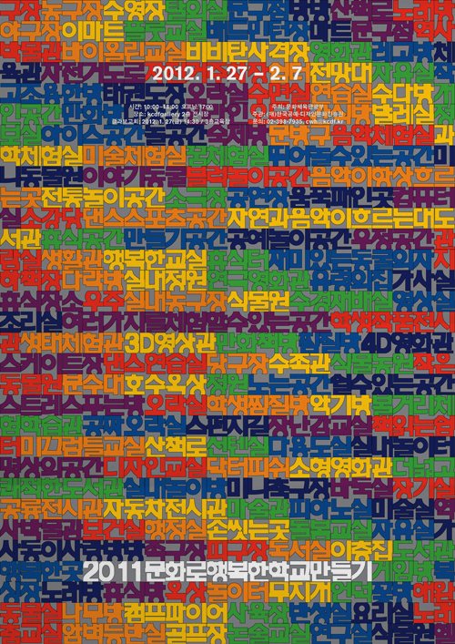 shin-dokho-graphic-designer_11