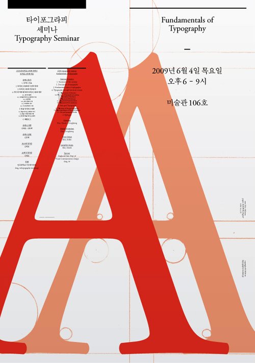 shin-dokho-graphic-designer_13