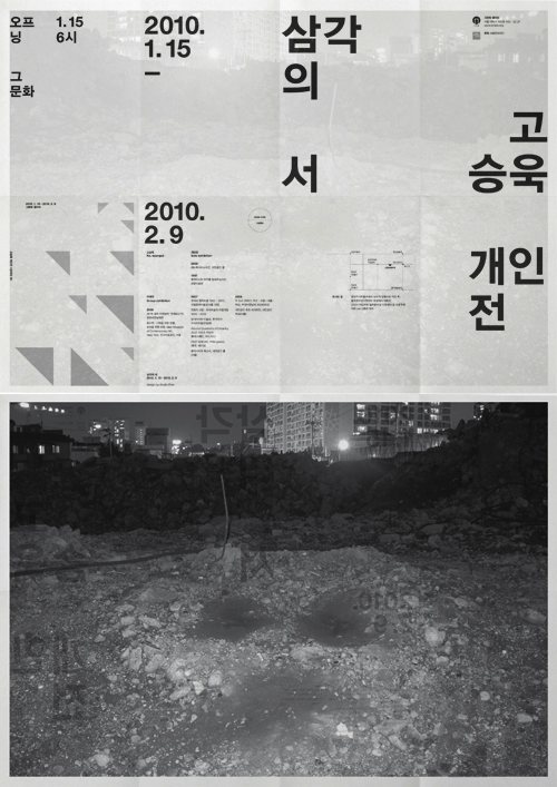 shin-dokho-graphic-designer_15