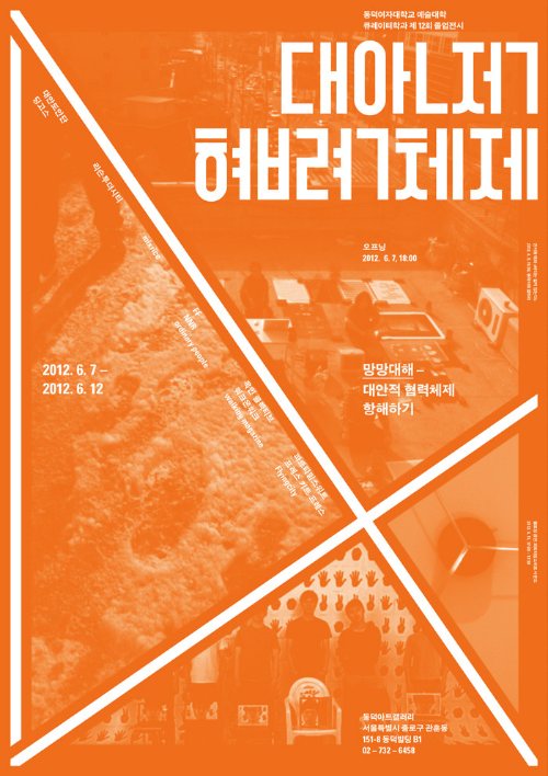 shin-dokho-graphic-designer_17