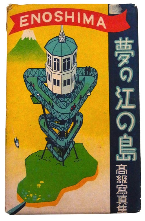 VintagePostcards_Japan_05