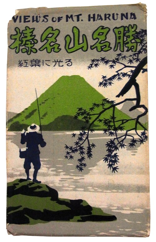 VintagePostcards_Japan_06