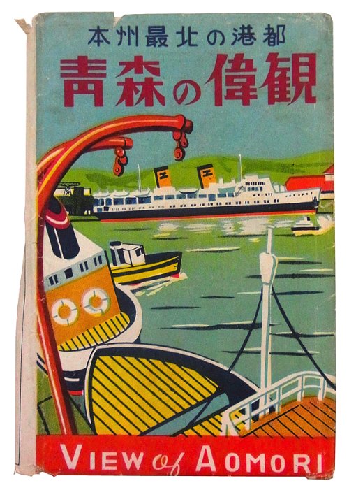 VintagePostcards_Japan_07