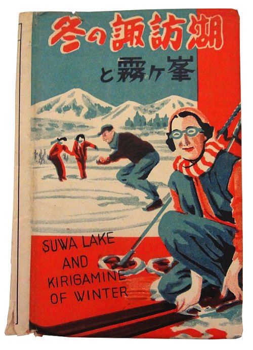 VintagePostcards_Japan_08