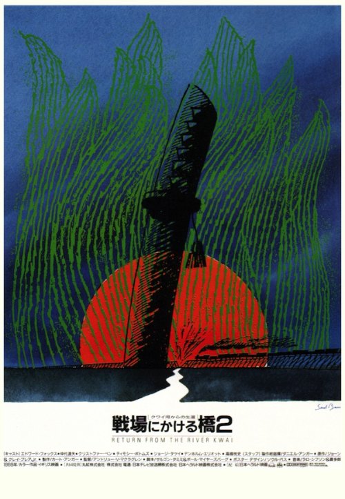 saul bass movie poster_03