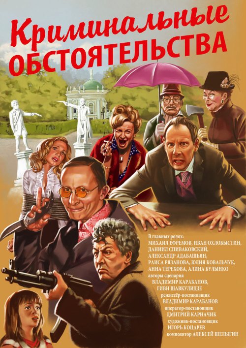 Valery Barykin é um fenomenal ilustrador russo que mistura a ilustração editorial moderna com o visual que costumávamos ver nos posters soviéticos. E ele faz isso de um jeito que nos deixa com vontade de ver seu trabalho espalhado por todos os prédios comerciais e estatais da cidade.