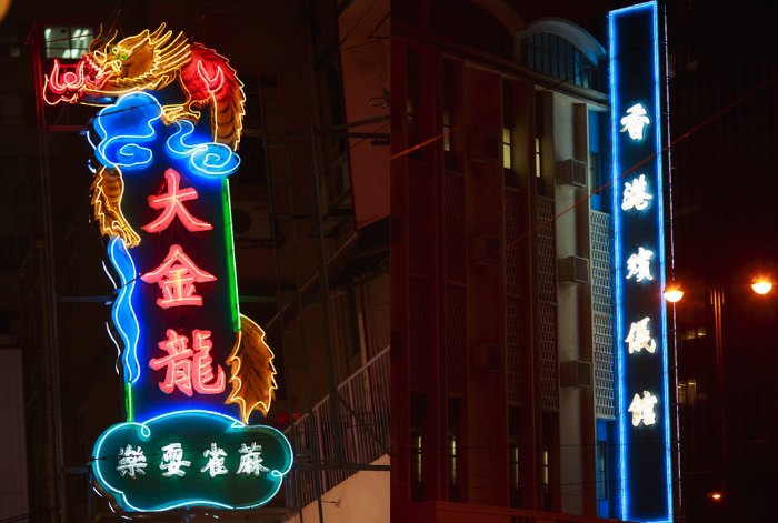O museu de cultura visual de Hong Kong, o M+, colocou online uma exposição digital celebrando a história da cidade com foco nas luzes de neon que brilham por toda a ilha. Para o Mobile M+: NEONSIGNS.HK, as ruas foram mapeadas com foco nesses sinais iluminados e todos foram documentados. O video abaixo explica melhor.