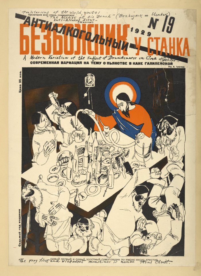 As imagens desse post foram retiradas da revista soviética Bezbozhnik, que poderia ter seu nome traduzido como Ateísta ou Sem Deus. A revista existiu de 1922 a 1941 e teve uma edição diária chamada Bezbozhnik u Stanka entre 1923 e 1931.