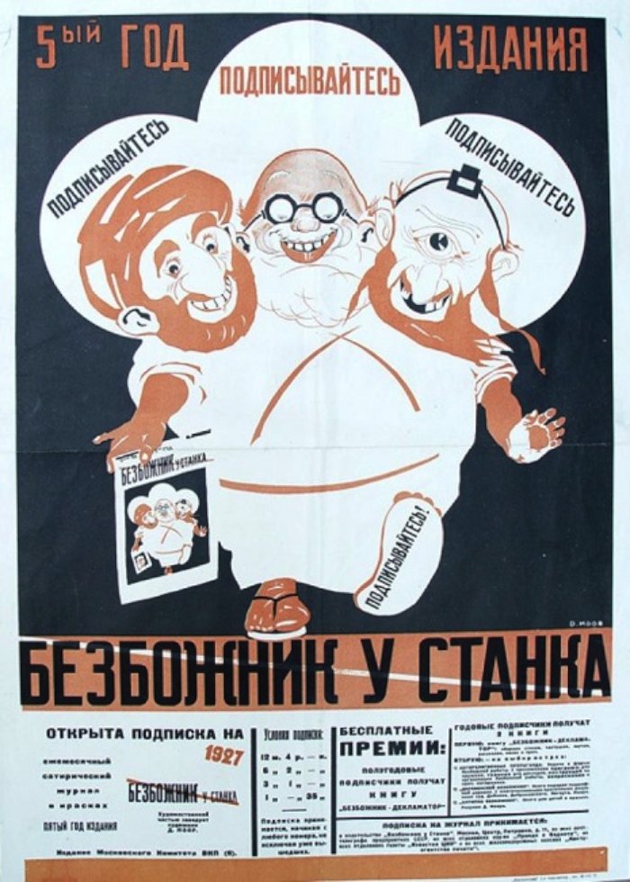As imagens desse post foram retiradas da revista soviética Bezbozhnik, que poderia ter seu nome traduzido como Ateísta ou Sem Deus. A revista existiu de 1922 a 1941 e teve uma edição diária chamada Bezbozhnik u Stanka entre 1923 e 1931.