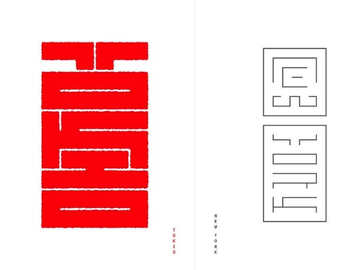 Nihon Typeface 08