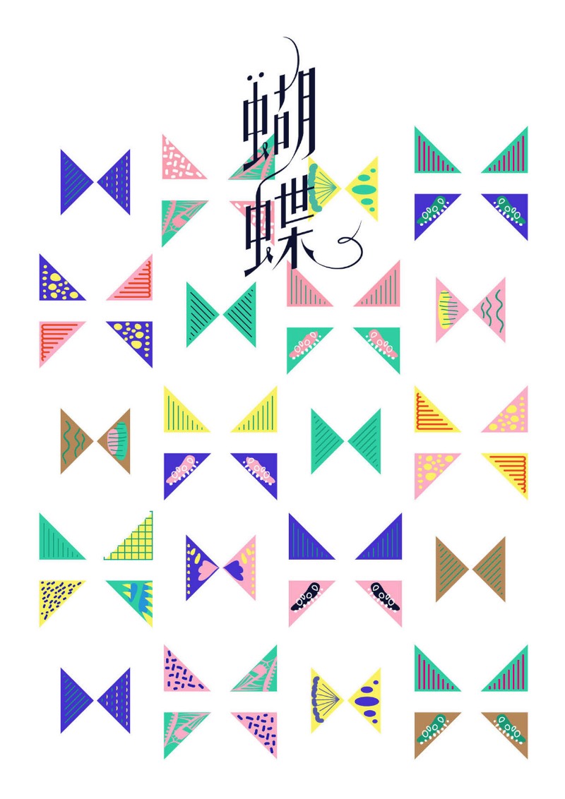 H OUT H é o nome de um estúdio de design gráfico e ilustração lá de Taiwan. Acabei de me deparar com um projeto deles no Behance e, quando percebi, já tinha olhada por todo o portfolio deles. Abaixo você pode ver um pouco do que selecionei por lá.