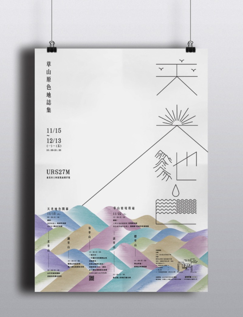 H OUT H é o nome de um estúdio de design gráfico e ilustração lá de Taiwan. Acabei de me deparar com um projeto deles no Behance e, quando percebi, já tinha olhada por todo o portfolio deles. Abaixo você pode ver um pouco do que selecionei por lá.