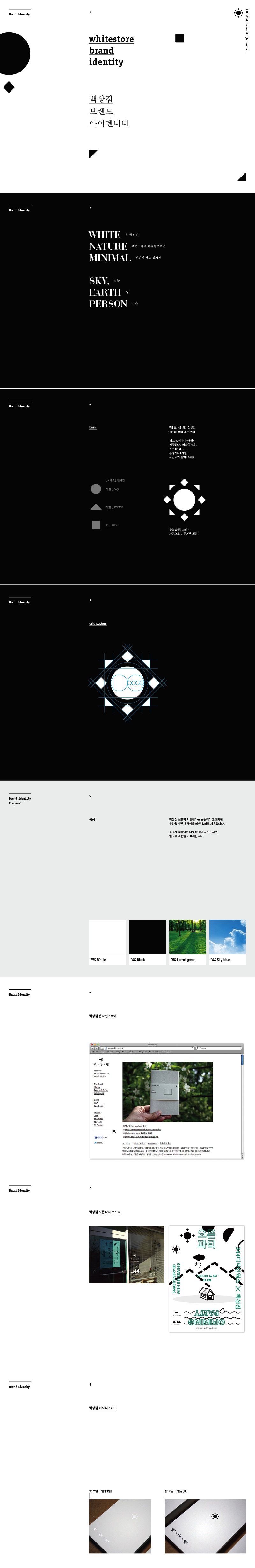 Ki chul Song é um designer sul-coreano com uma pegada bem interessante que mistura design gráfico e tipografia oriental de um jeito que me deixa confuso. Não sei se eu gosto do que vejo por que eu não consigo entender o alfabeto utilizado ou se gosto pelas qualidades estéticas do design em si.