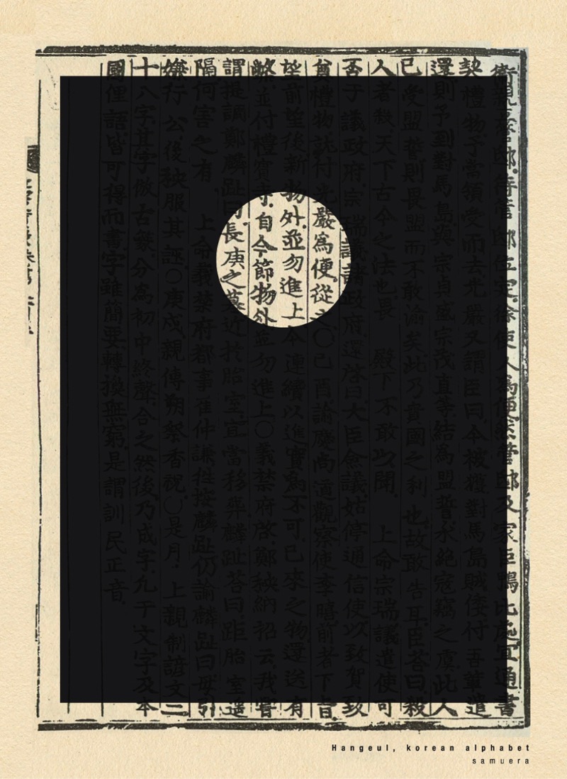 Ki chul Song é um designer sul-coreano com uma pegada bem interessante que mistura design gráfico e tipografia oriental de um jeito que me deixa confuso. Não sei se eu gosto do que vejo por que eu não consigo entender o alfabeto utilizado ou se gosto pelas qualidades estéticas do design em si.