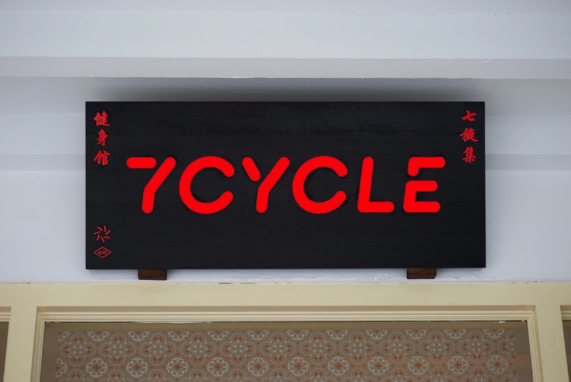 A 7Cycle é um estúdio de ciclismo indoor lá de Cingapura que trabalha com instrutores carismáticos, músicas empolgantes e uma atmosfera especial. Foi levando isso em conta que o pessoal da Acre desenvolveu a identidade visual e o branding que você vai poder ver nas imagens abaixo.