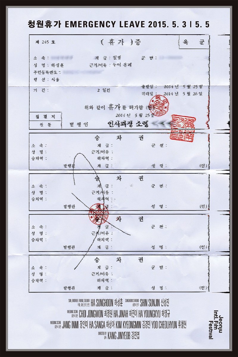 Shin Dokho é um designer gráfico coreano com um portfólio repleto de belíssimos trabalhos impressos que se conectam através do visual minimalista. Seus posters são quase atemporais e poderiam ter sido feitos décadas atrás ou essa semana que passou. Acredito que, por isso mesmo, seu trabalho consegue capturar tanto minha atenção.