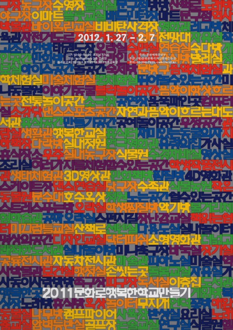Shin Dokho é um designer gráfico coreano com um portfólio repleto de belíssimos trabalhos impressos que se conectam através do visual minimalista. Seus posters são quase atemporais e poderiam ter sido feitos décadas atrás ou essa semana que passou. Acredito que, por isso mesmo, seu trabalho consegue capturar tanto minha atenção.