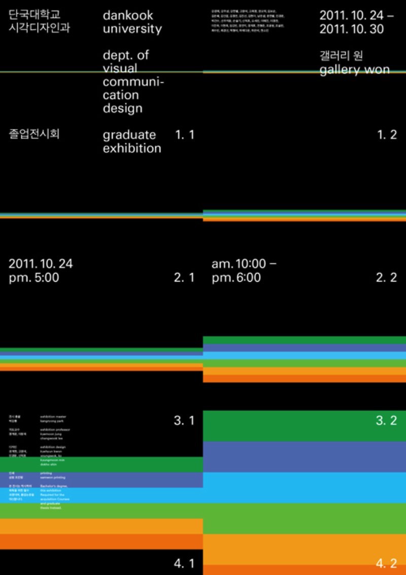 Shin Dokho é um designer gráfico coreano com um portfólio repleto de belíssimos trabalhos impressos que se conectam através do visual minimalista. Seus posters são quase atemporais e poderiam ter sido feitos décadas atrás ou essa semana que passou. Acredito que, por isso mesmo, seu trabalho consegue capturar tanto minha atenção.