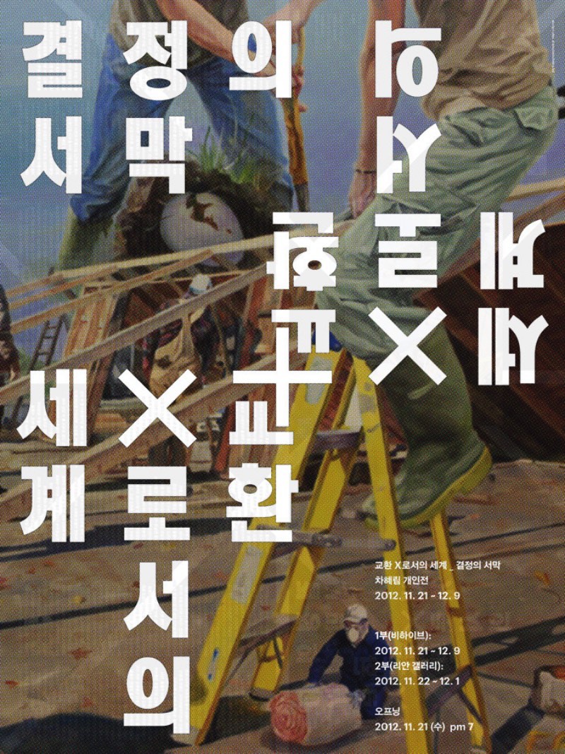 Shin Dokho é um designer gráfico coreano com um portfólio repleto de belíssimos trabalhos impressos que se conectam através do visual minimalista. Seus posters são quase atemporais e poderiam ter sido feitos décadas atrás ou essa semana que passou. Acredito que, por isso mesmo, seu trabalho consegue capturar tanto minha atenção.