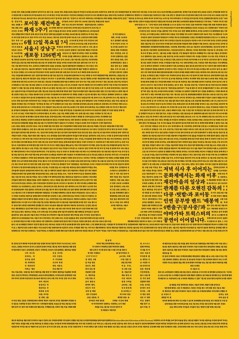 Shin Dokho é um designer gráfico coreano com um portfólio repleto de belíssimos trabalhos impressos que se conectam através do visual minimalista. Seus posters são quase atemporais e poderiam ter sido feitos décadas atrás ou essa semana que passou. Acredito que, por isso mesmo, seu trabalho consegue capturar tanto minha atenção.