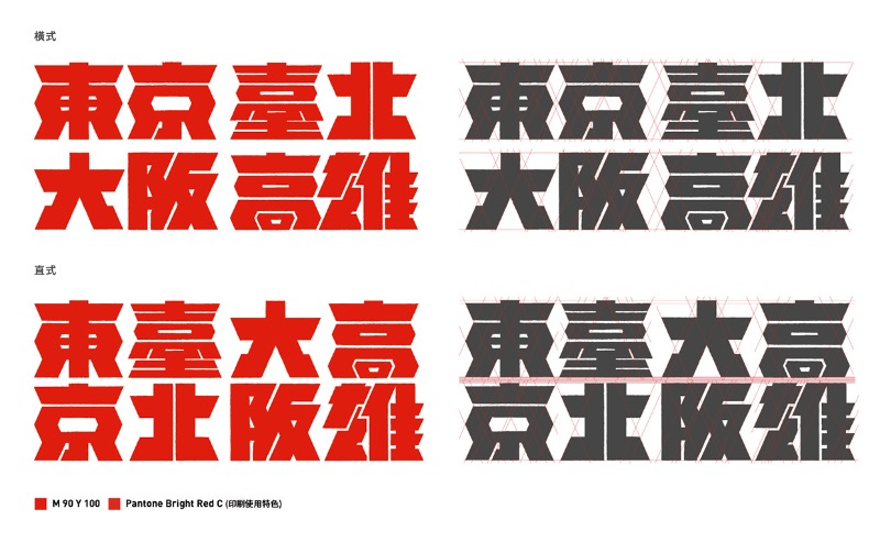 Indie Express é o nome desse projeto criado pelos designers Tseng Green e I Mei Lee para o The Wall Music em Taipei. O conceito é simples e é de trazer japoneses fãs de músicas independente para Taiwan já que a distância entre os dois países não é tão grande. 