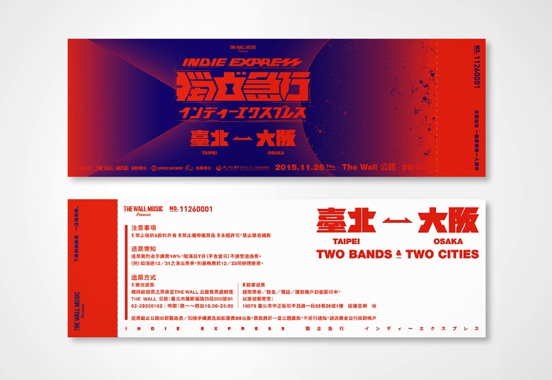 Indie Express é o nome desse projeto criado pelos designers Tseng Green e I Mei Lee para o The Wall Music em Taipei. O conceito é simples e é de trazer japoneses fãs de músicas independente para Taiwan já que a distância entre os dois países não é tão grande. 