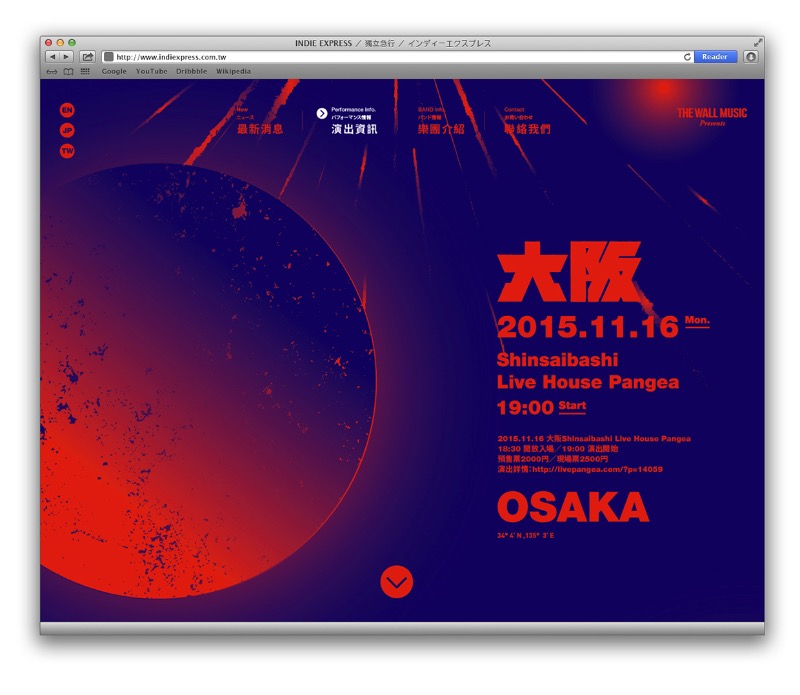 Indie Express é o nome desse projeto criado pelos designers Tseng Green e I Mei Lee para o The Wall Music em Taipei. O conceito é simples e é de trazer japoneses fãs de músicas independente para Taiwan já que a distância entre os dois países não é tão grande. 