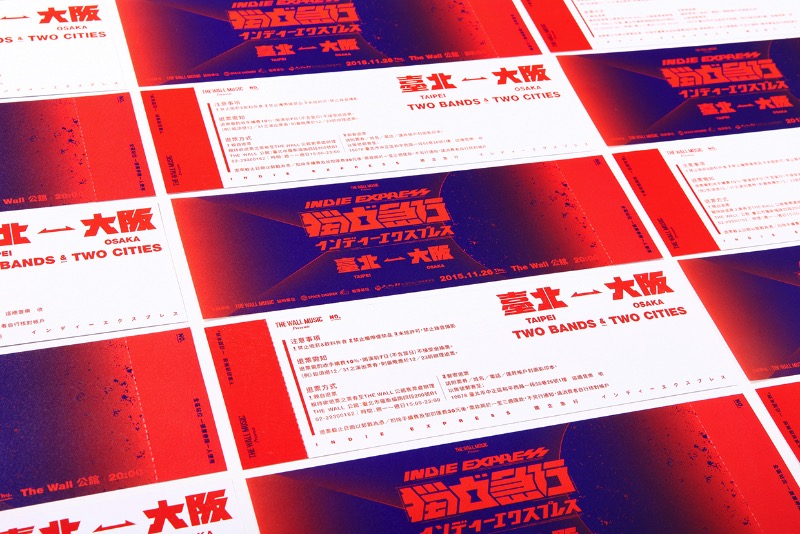 Indie Express é o nome desse projeto criado pelos designers Tseng Green e I Mei Lee para o The Wall Music em Taipei. O conceito é simples e é de trazer japoneses fãs de músicas independente para Taiwan já que a distância entre os dois países não é tão grande. 
