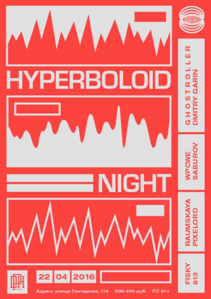 Baseado em São Petersburgo, o designer Dima Shiryaev trabalha com posters musicais criando obras de arte tipográficas. Seu trabalho ilustra festas, exposições além de experimentações visuais, criando assim um visual bem variado e cheio de conceitos interessantes.