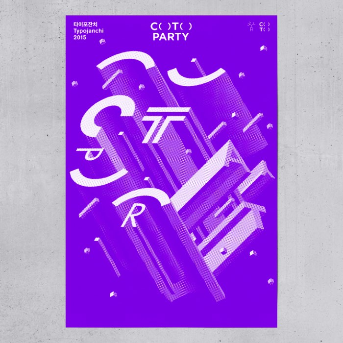Jaemin Lee é um designer gráfico coreano cujo trabalho de posters e tipografia eu acho fascinante. Não sei se é pela maneira com a qual ele trabalha com os estranhos caracteres da sua língua ou se é pela forma peculiar que ele usa de cores e ilustrações para criar layouts belíssimos.
