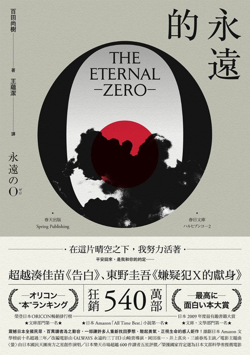 Nascido em 1975 em Taipei, Wang Zhi-Hong abriu seu estúdio de design gráfico no ano 2000 e, desde 2008, ele trabalha em parceria com publicações locais no lançamento de seus livros em Taiwan. Foi assim que acabou surgindo um grande e variado portfólio repleto de capas de livros voltados para design e arte, além de trabalho de Nobuyoshi Araki, Taku Satoh, Tadanori Yokoo, Takuma Nakahira e Rei Kawakubo.