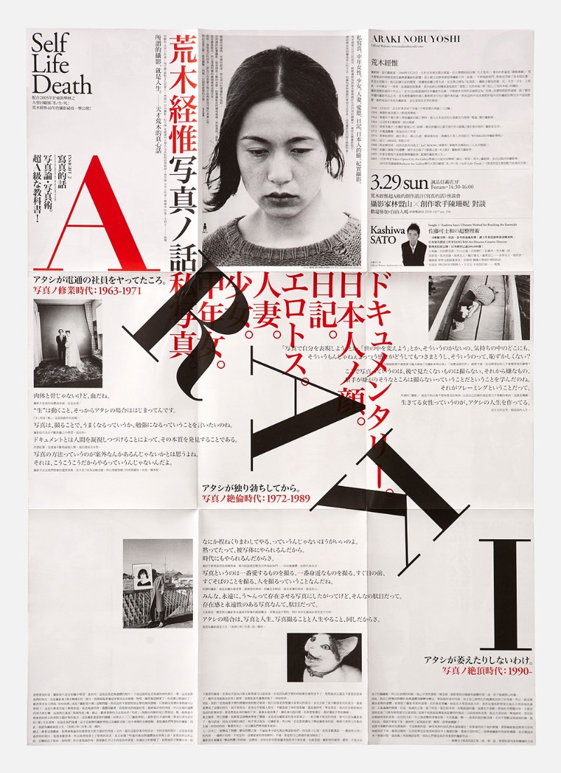 Nascido em 1975 em Taipei, Wang Zhi-Hong abriu seu estúdio de design gráfico no ano 2000 e, desde 2008, ele trabalha em parceria com publicações locais no lançamento de seus livros em Taiwan. Foi assim que acabou surgindo um grande e variado portfólio repleto de capas de livros voltados para design e arte, além de trabalho de Nobuyoshi Araki, Taku Satoh, Tadanori Yokoo, Takuma Nakahira e Rei Kawakubo.