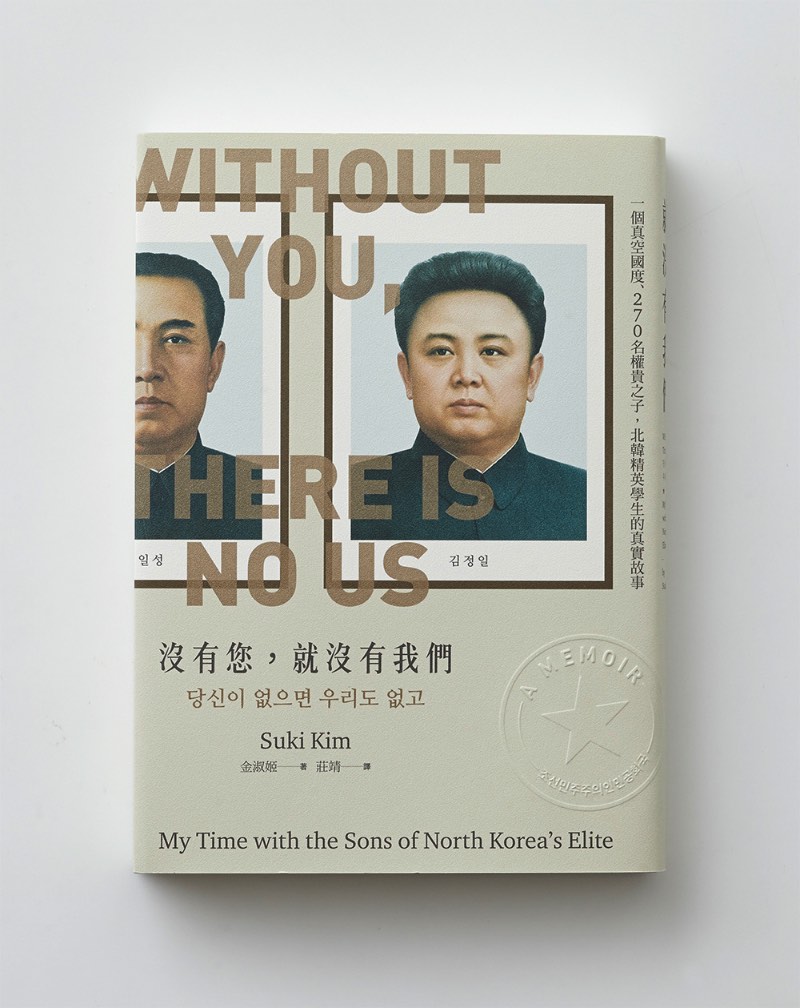 Nascido em 1975 em Taipei, Wang Zhi-Hong abriu seu estúdio de design gráfico no ano 2000 e, desde 2008, ele trabalha em parceria com publicações locais no lançamento de seus livros em Taiwan. Foi assim que acabou surgindo um grande e variado portfólio repleto de capas de livros voltados para design e arte, além de trabalho de Nobuyoshi Araki, Taku Satoh, Tadanori Yokoo, Takuma Nakahira e Rei Kawakubo.